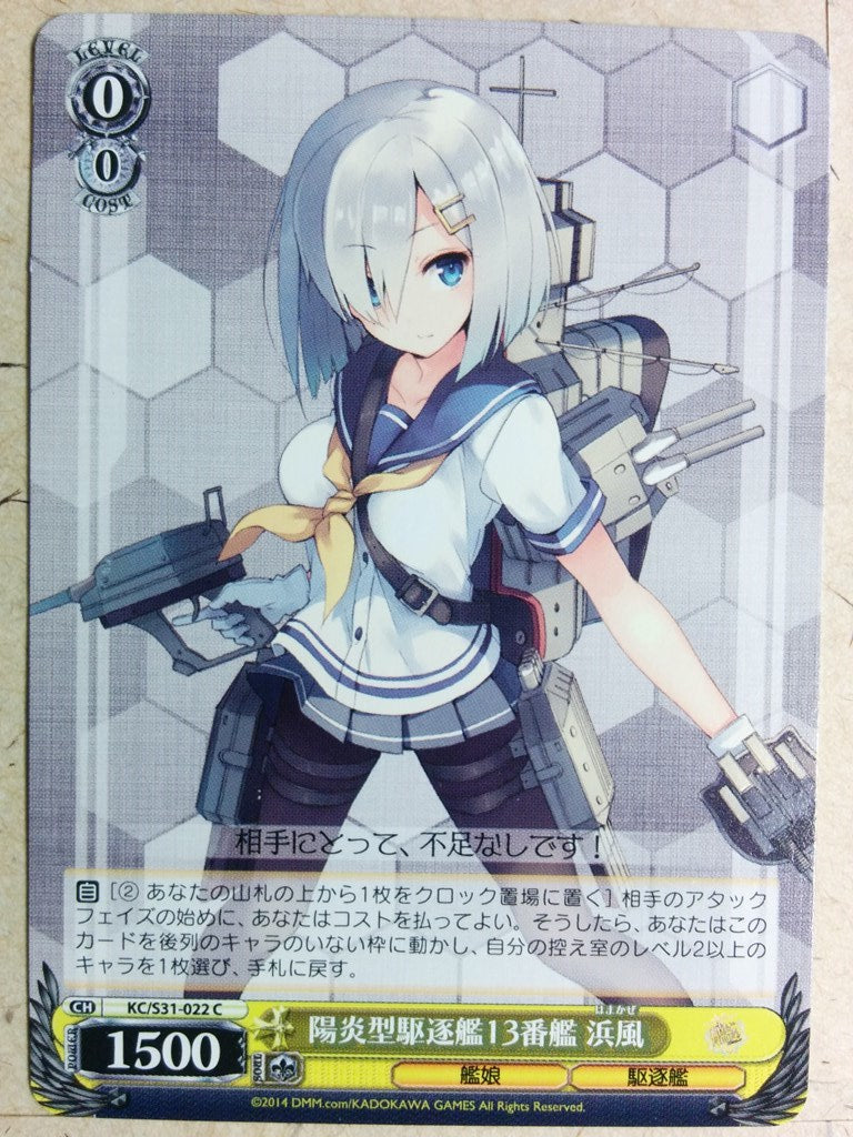 Weiss Schwarz KanColle KC/S31-022C C Hamakaze Trading Card NM