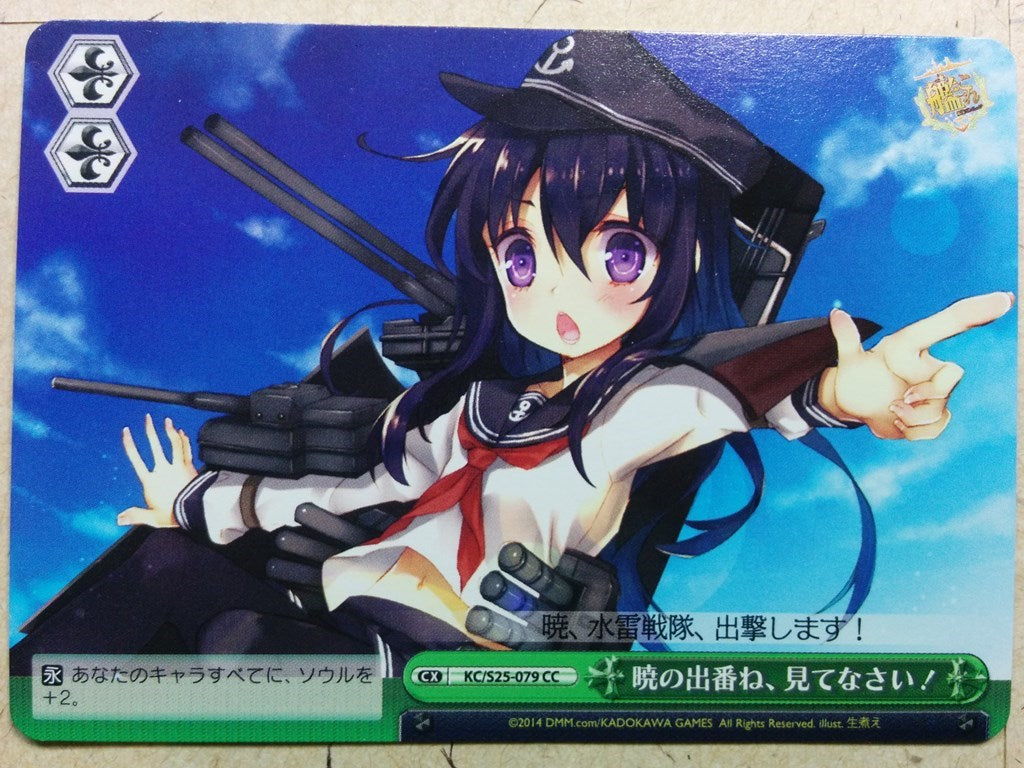 Weiss Schwarz KanColle KC/S25-079CC CC Akatsuki Trading Card NM