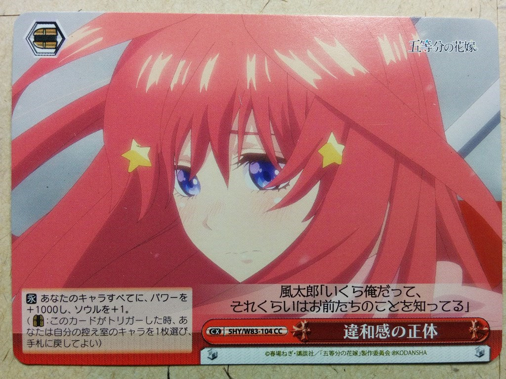 Weiss Schwarz The Quintessential Quintuplets 5HY/W90-104CC CC Itsuki Nakano Trading Card NM