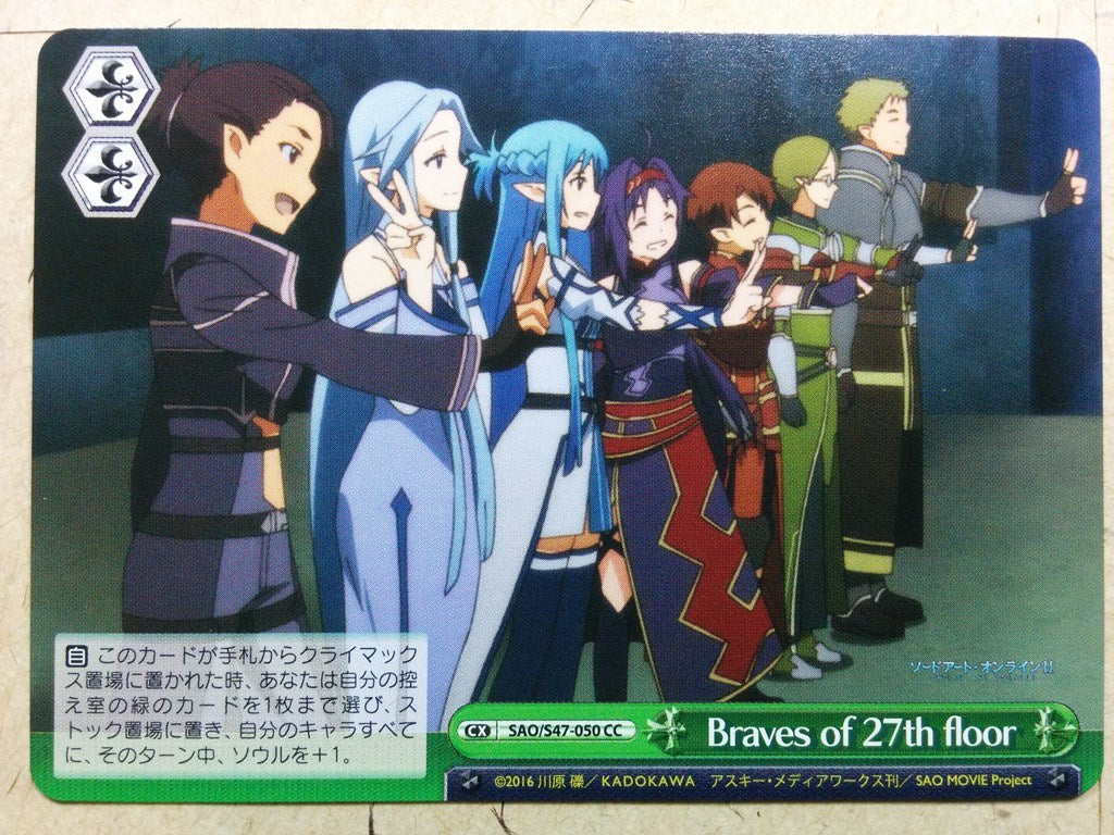 Weiss Schwarz Sword Art Online SAO/S47-050CC CC Trading Card NM