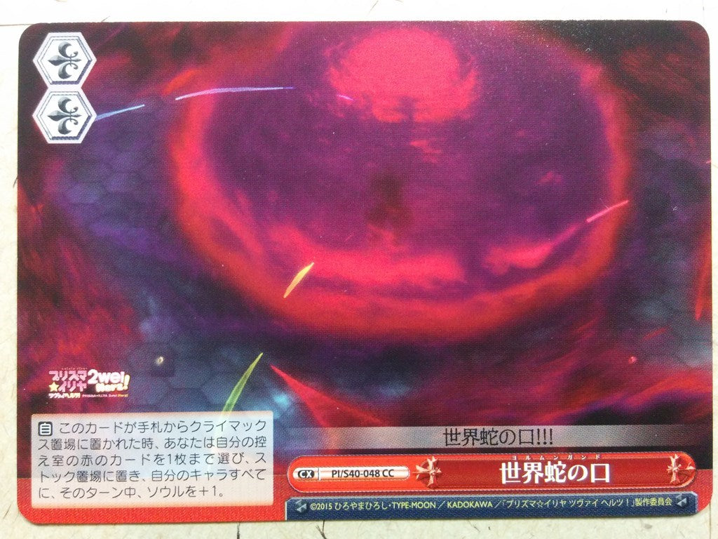 Weiss Schwarz Fate/kaleid linier Prisma Illya PI/S40-048CC CC Trading Card NM