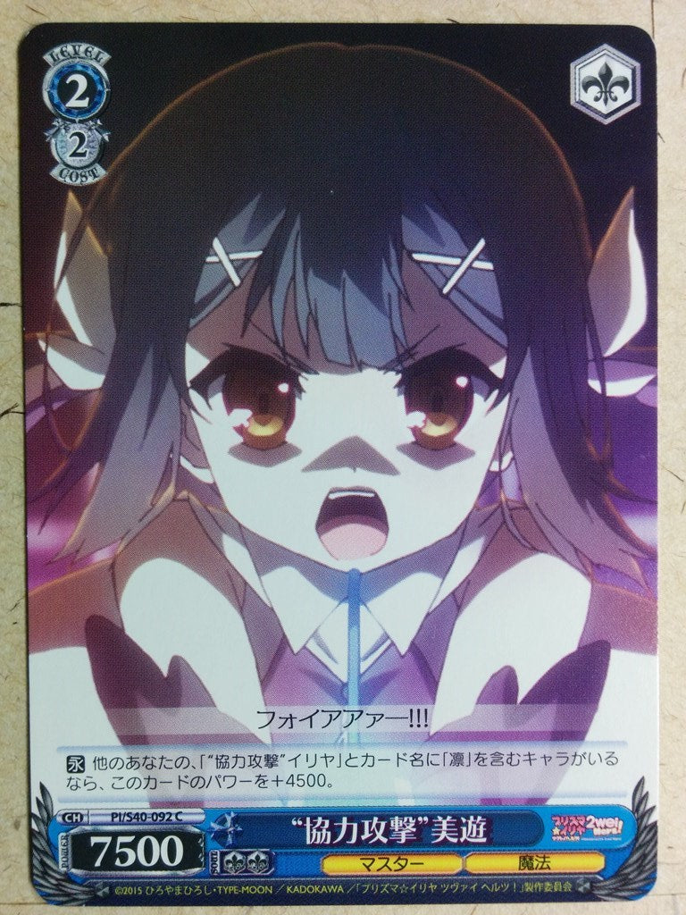 Weiss Schwarz Fate/kaleid linier Prisma Illya PI/S40-092C C Miyu Trading Card NM