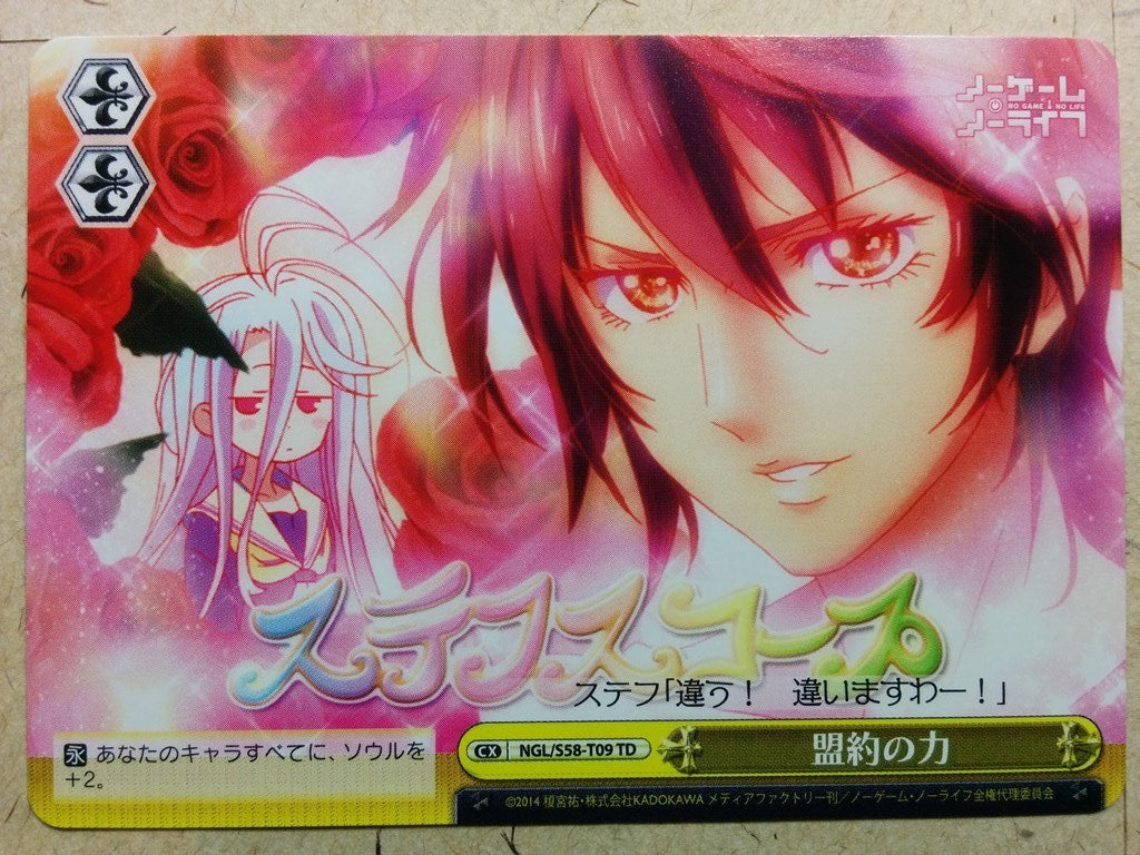 Weiss Schwarz No Game No Life NGL/S58-T09TD TD Sora Trading Card NM