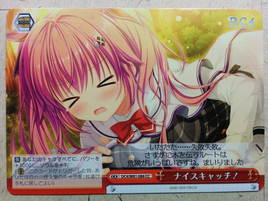 Weiss Schwarz Da Capo DC4/W81-086CC CC Hiyori Trading Card NM
