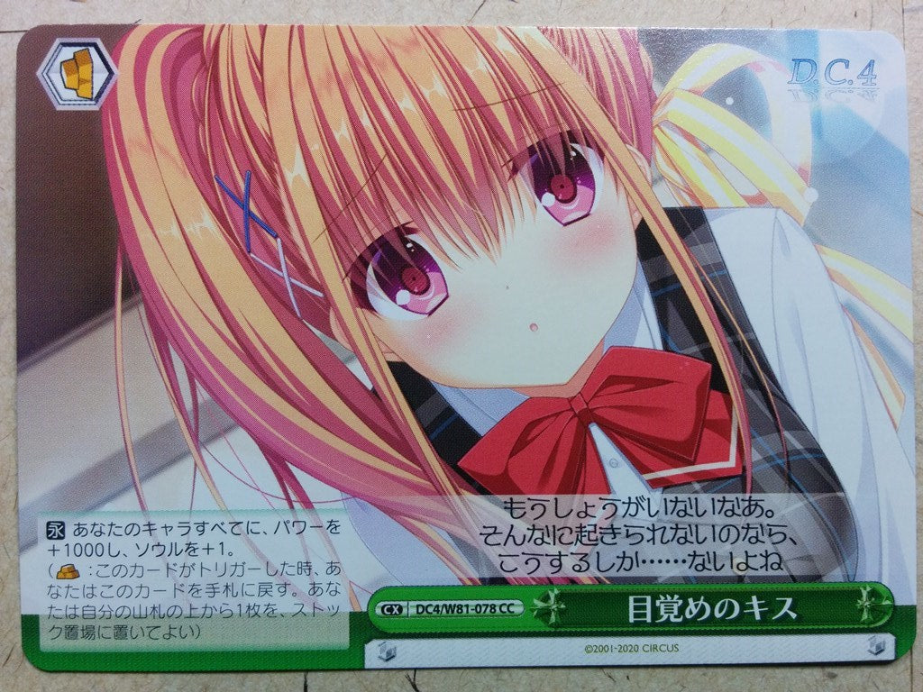 Weiss Schwarz Da Capo DC4/W81-078CC CC Sorane Trading Card NM