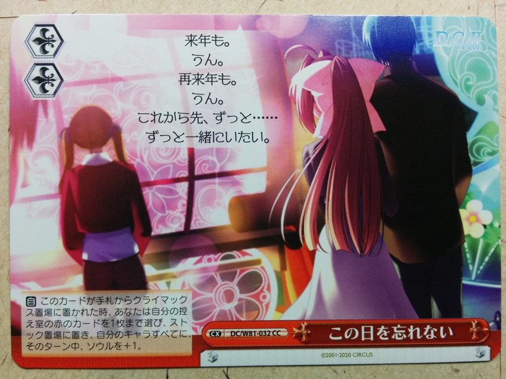 Weiss Schwarz Da Capo DC/W81-032CC CC Otome Asakura Trading Card NM