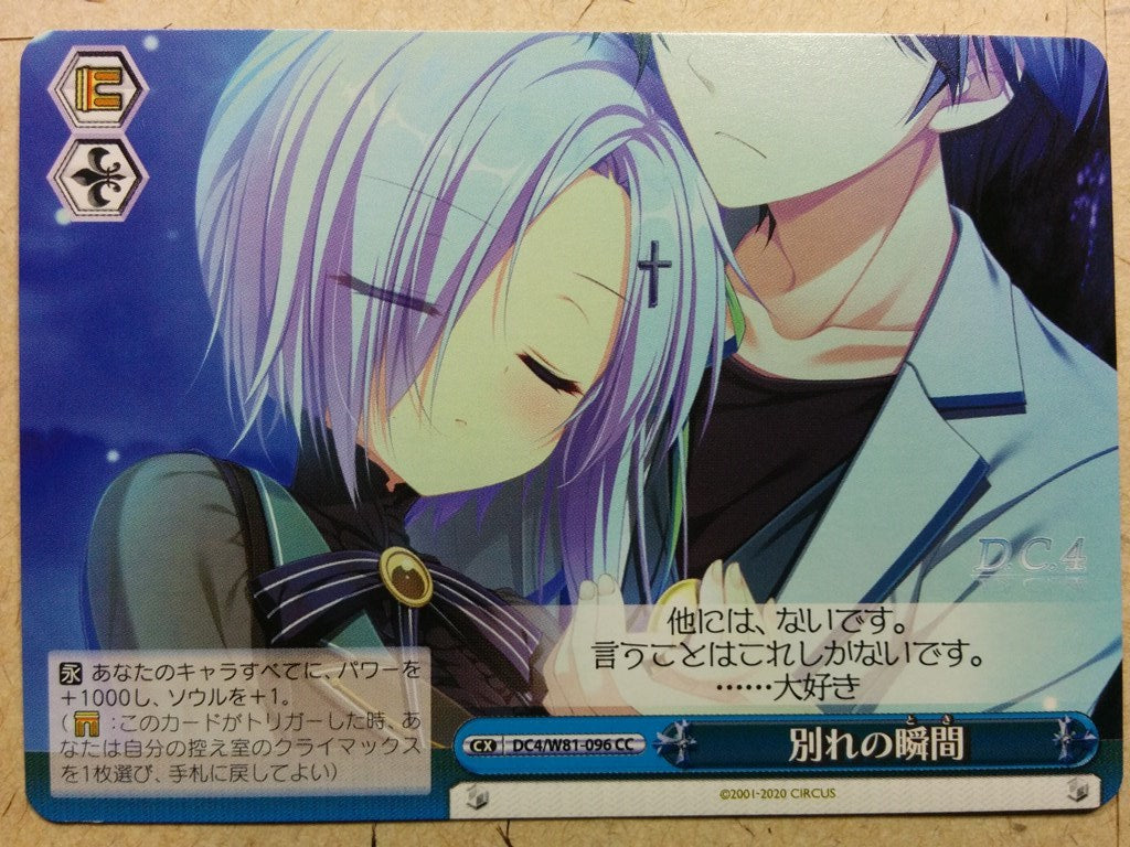 Weiss Schwarz Da Capo DC4/W81-096CC CC Shiina Trading Card NM