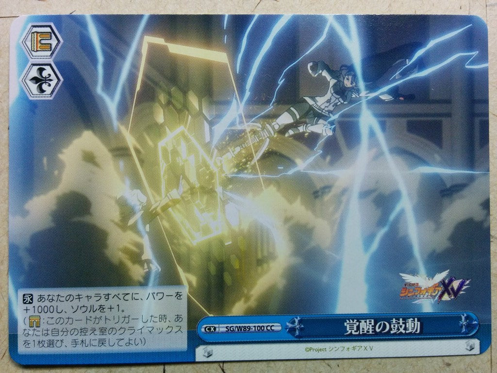 Weiss Schwarz Symphogear SG/W89-100CC CC Tsubasa Trading Card NM