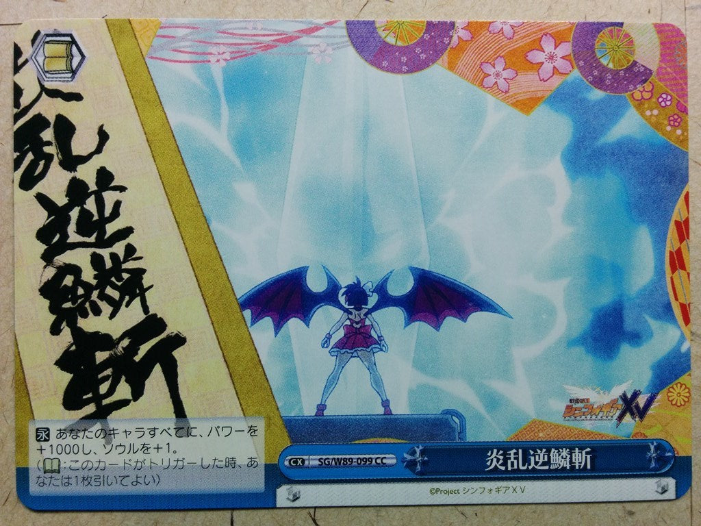 Weiss Schwarz Symphogear SG/W89-099CC CC Millaarc Trading Card NM