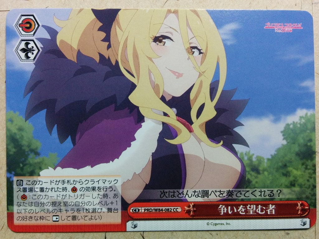 Weiss Schwarz Princess Connect PRD/W84-082CC CC Christina Trading Card NM