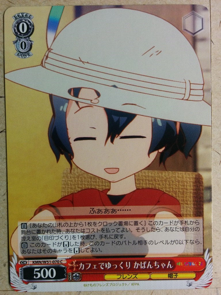Weiss Schwarz Kemono Friends KMN/W51-070C C Kaban Trading Card NM