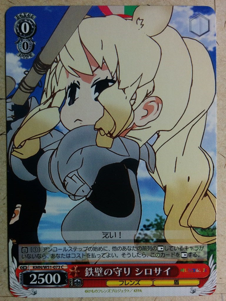Weiss Schwarz Kemono Friends KMN/W51-073C C White Rhinoceros Trading Card NM