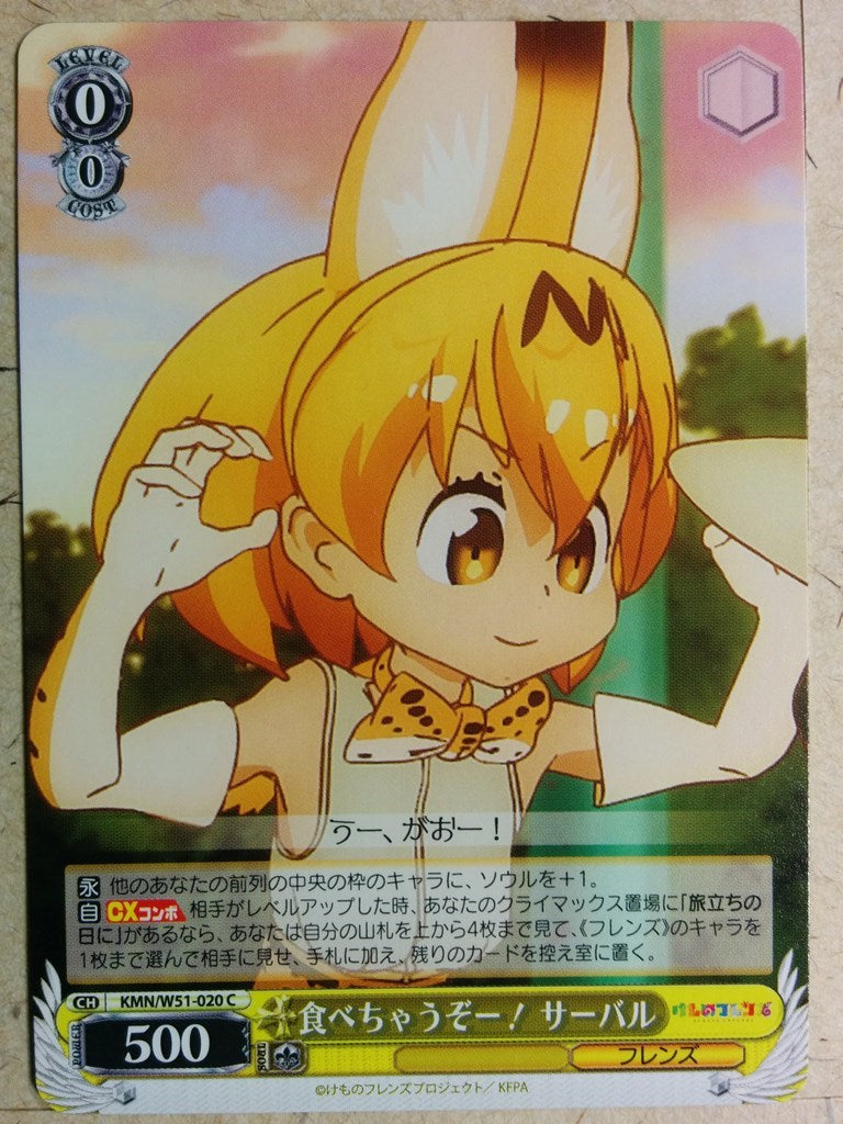 Weiss Schwarz Kemono Friends KMN/W51-020C C Serval Trading Card NM