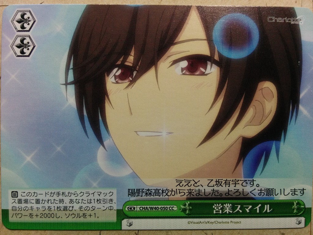 Weiss Schwarz Charlotte CHR/W40-050CC CC Yu Otosaka Trading Card NM