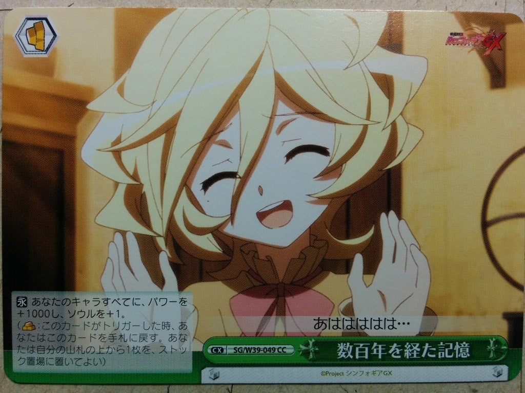 Weiss Schwarz Symphogear SG/W39-049CC CC Carol Trading Card NM