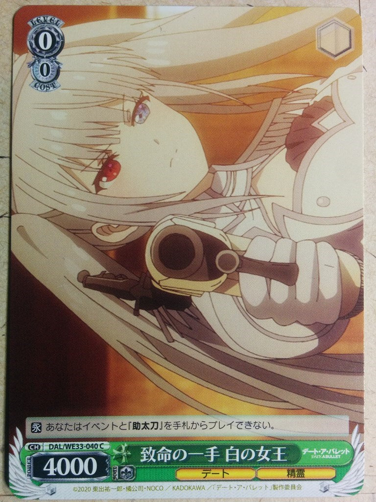 Weiss Schwarz Date A Bullet DAL/WE33-040C C White Queen Trading Card NM