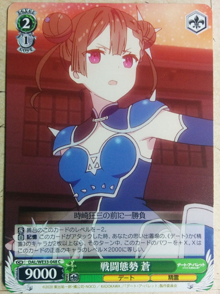 Weiss Schwarz Date A Bullet DAL/WE33-048C C Tsuan Trading Card NM