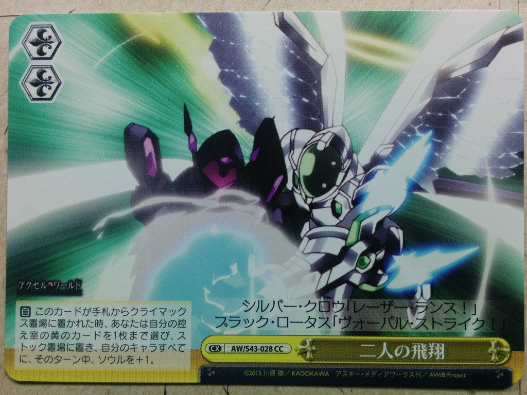 Weiss Schwarz Accel World AW/S43-028CC CC Trading Card NM