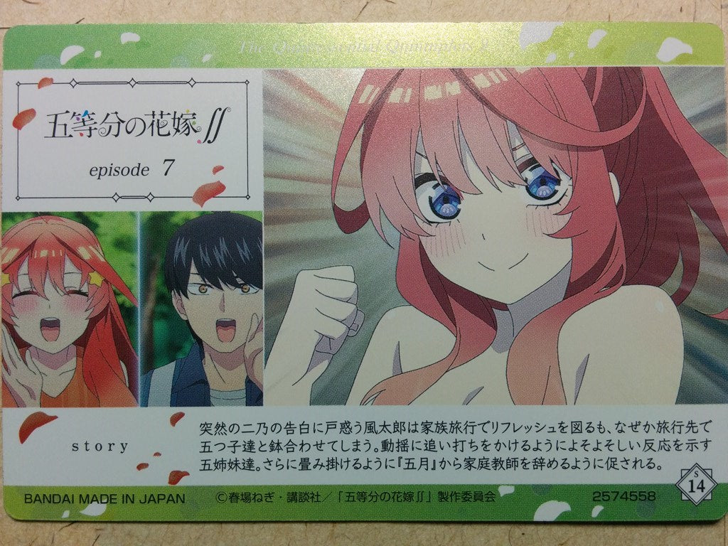Collective Cards The Quintessential Quintuplets CC/TQQ-WE-S14 PP Nino Nakano Trading Card NM