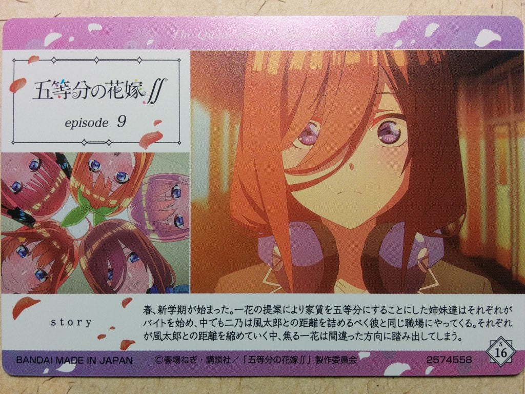 Collective Cards The Quintessential Quintuplets CC/TQQ-WE-S16 PP Nino Nakano Trading Card NM