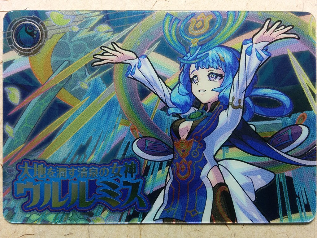 Collective Cards Monster Strike CC/WE-MOS-EX4-05-M-5175 PP Ulurumis Trading Card NM