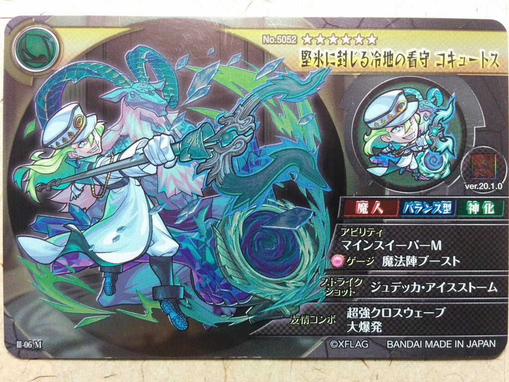 Collective Cards Monster Strike CC/WE-MOS-EX3-06-M-5052 PP Cocytus Trading Card NM
