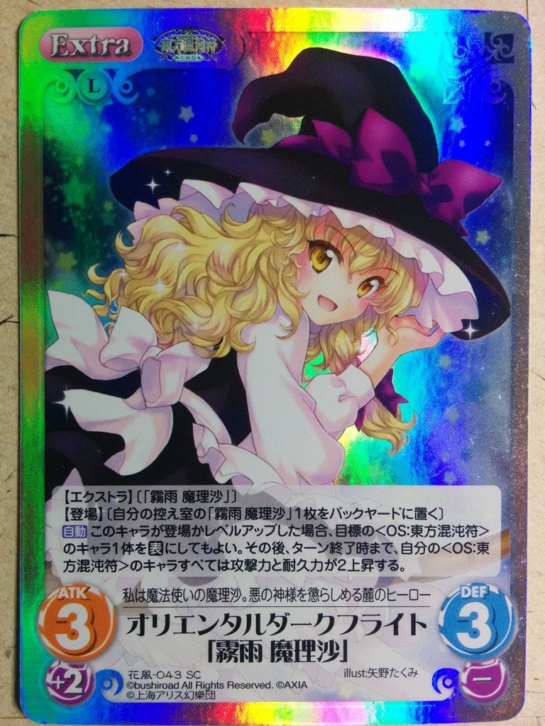 Chaos Touhou Project CH/HAN-043SC SC Marisa Kirisame Trading Card NM