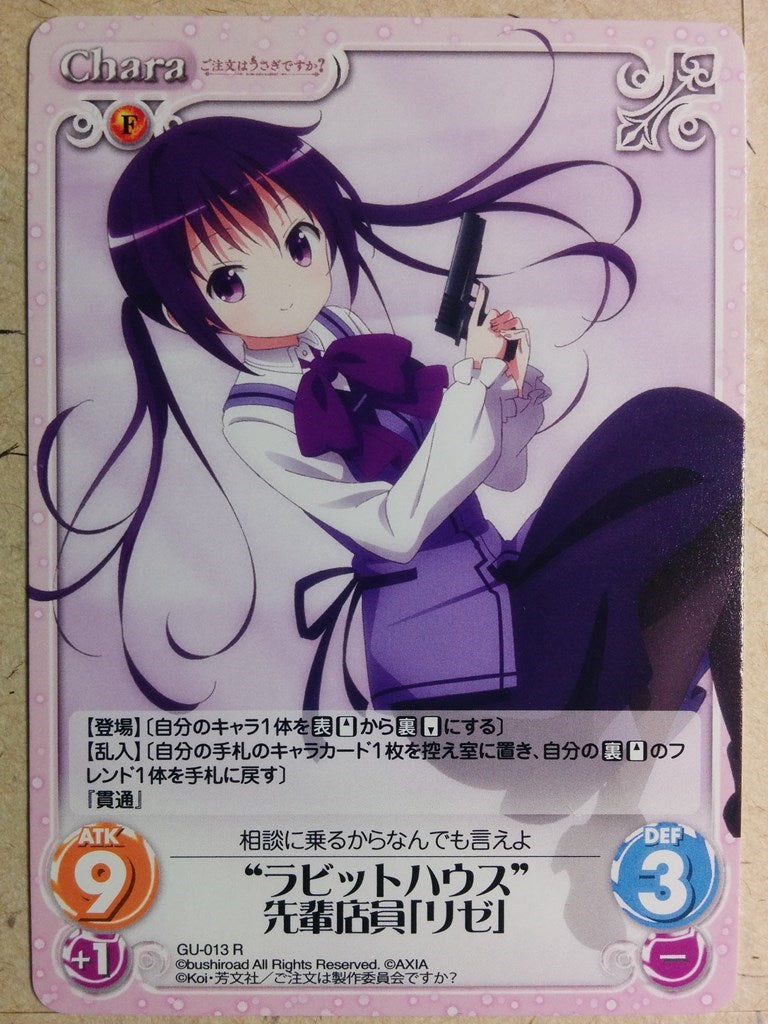 Chaos Is the order a rabbit CH/GU-013R R Rize Tedeza Trading Card NM