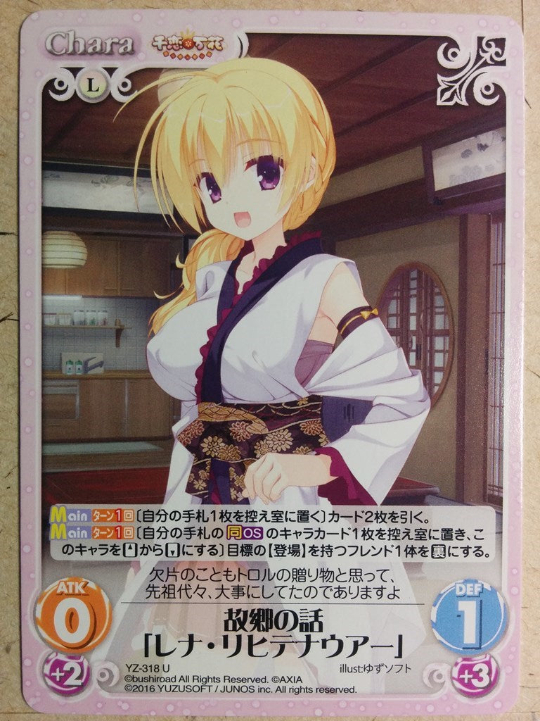Chaos Senren Banka CH/YZ-318U U Lena Trading Card NM