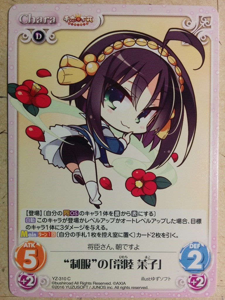 Chaos Senren Banka CH/YZ-310C C Mako Trading Card NM