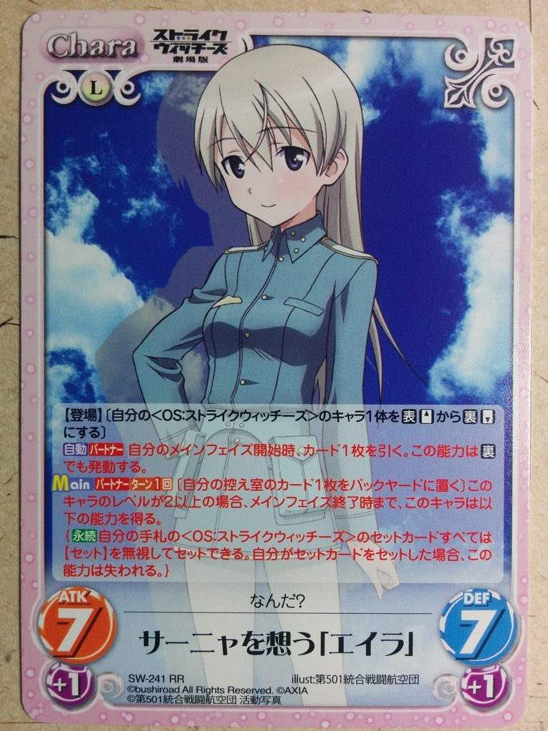 Chaos Strike Witches CH/SW-241RR RR Eila Ilmatar Juutilainen Trading Card NM