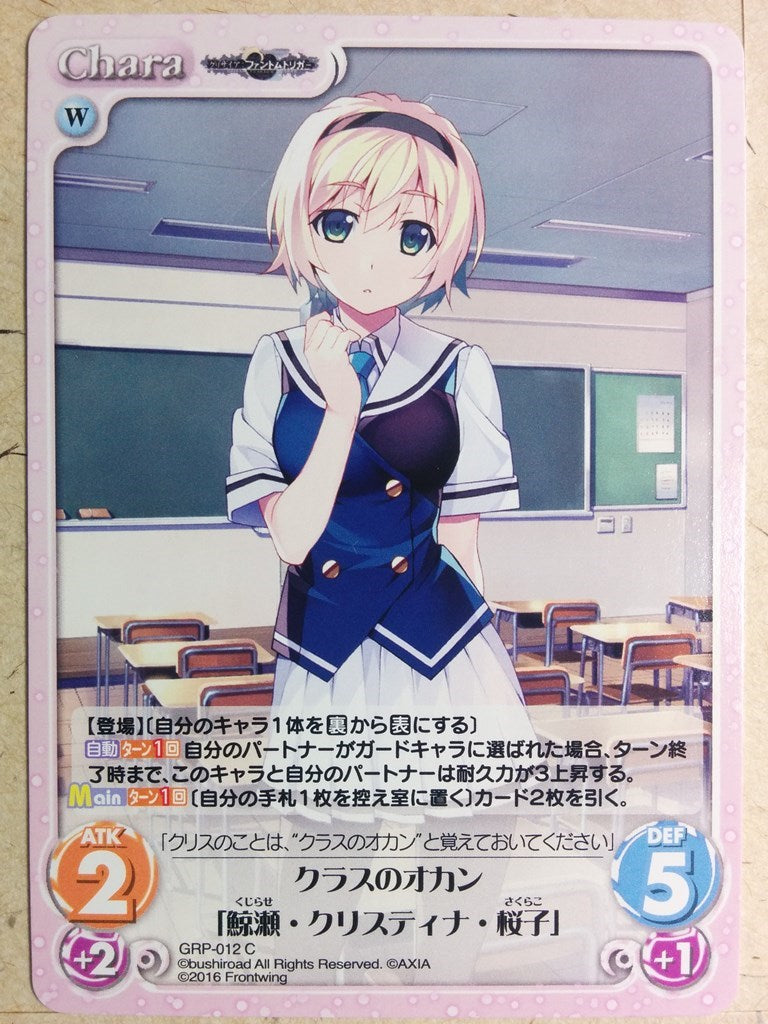 Chaos Grisaia CH/GRP-012C C Sakurako Trading Card NM