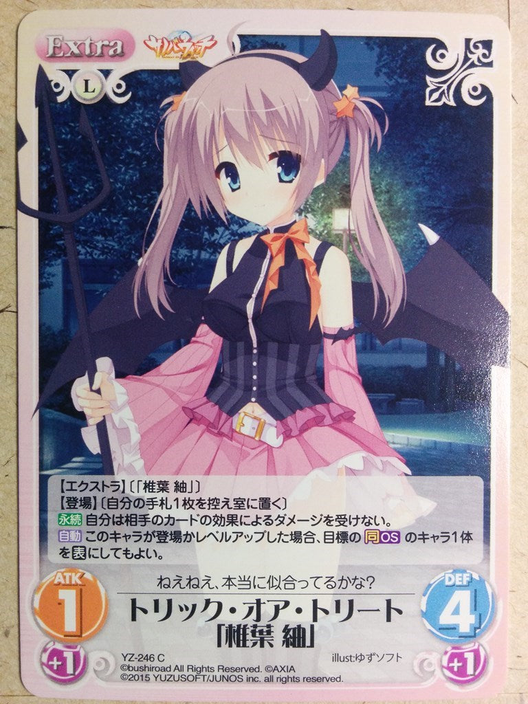 Chaos Sabbat of the Witch CH/YZ-246C C Tsumugi Trading Card NM