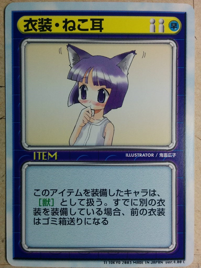 LEAF FIGHT LEAF FIGHT LF/NEKOMIMI C Trading Card NM