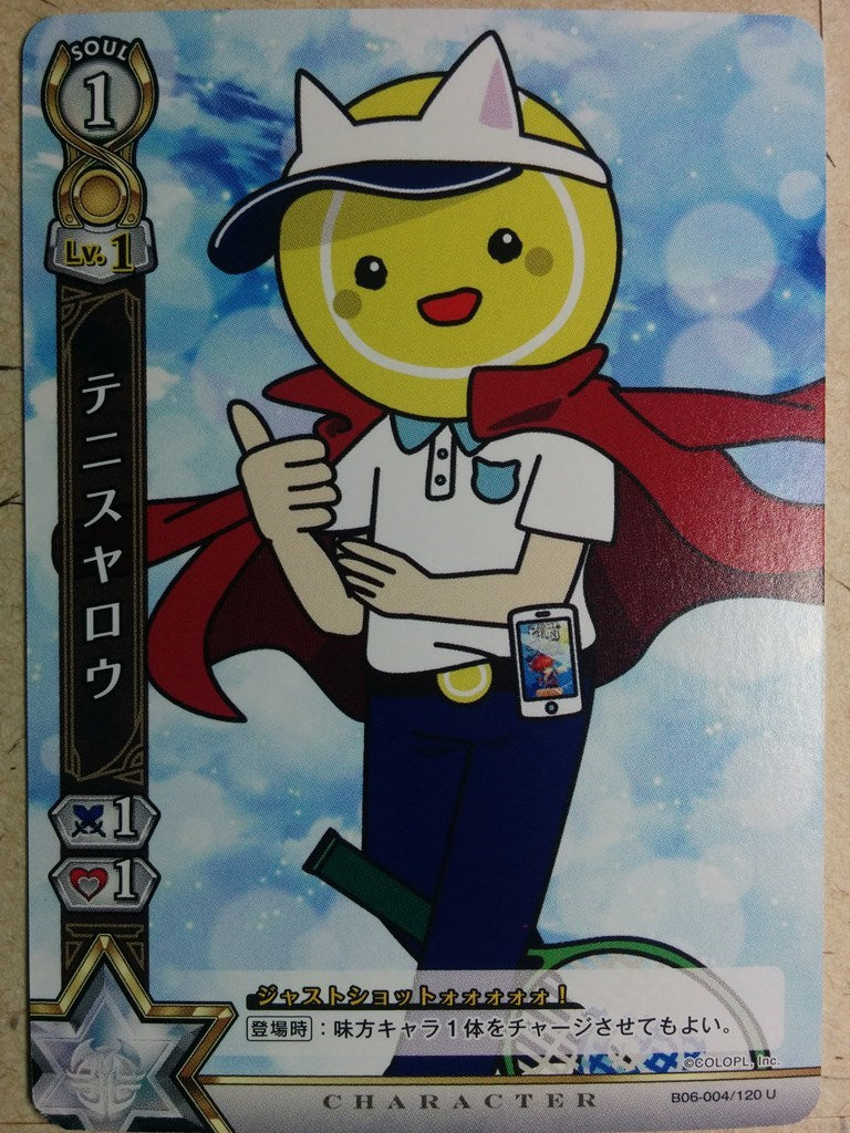 White Cat Project White Cat Project B06-004/120U C Tennis Yarou Trading Card NM