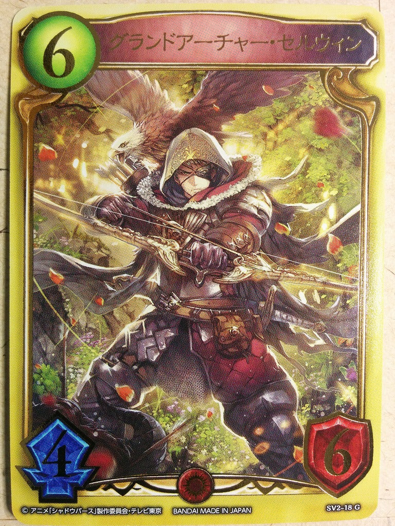 Shadow Verse Shadow Verse SV2-18G G Selwyn Trading Card NM