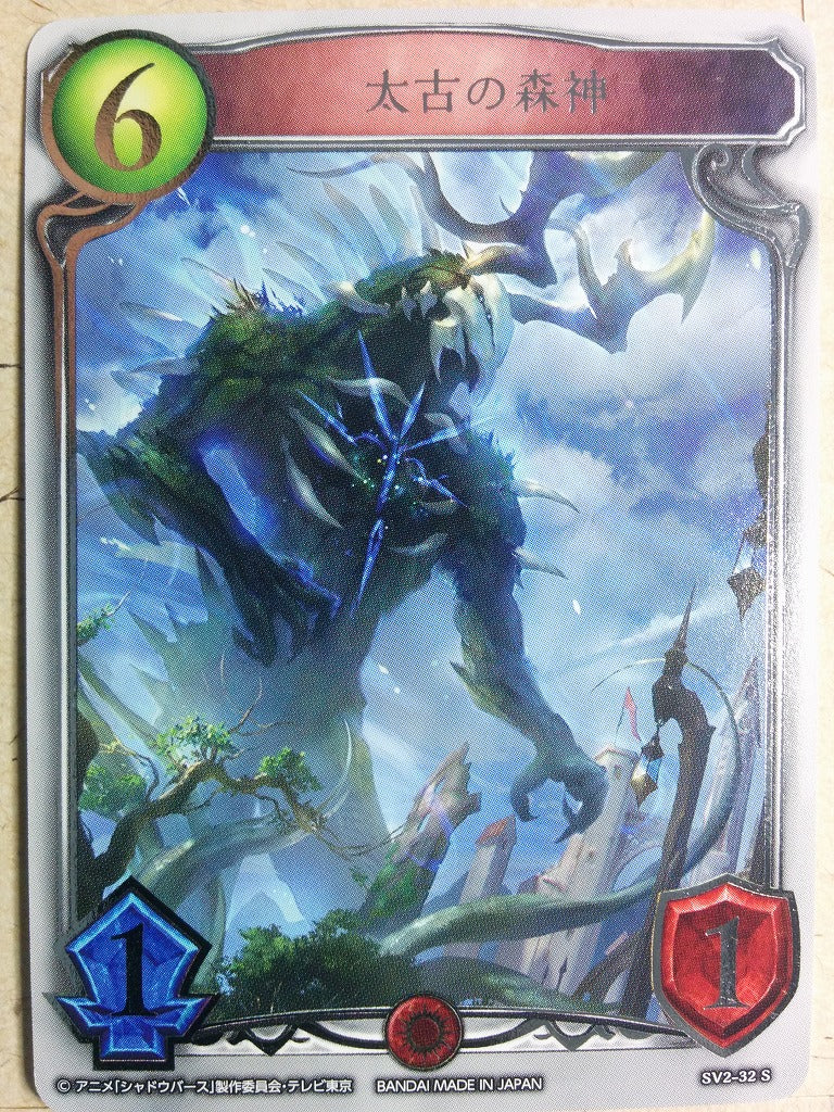 Shadow Verse Shadow Verse SV2-32S S Trading Card NM