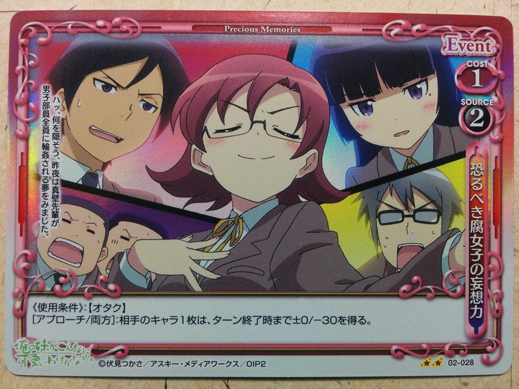 Precious Memories Oreimo PM/ORE-02-028 2 Star foil Sena Akagi Trading Card NM