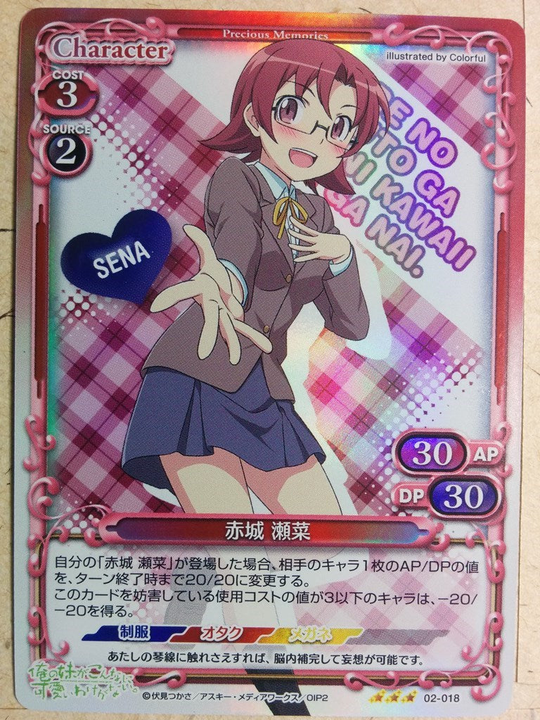 Precious Memories Oreimo PM/ORE-02-018 3 Star foil Sena Akagi Trading Card NM