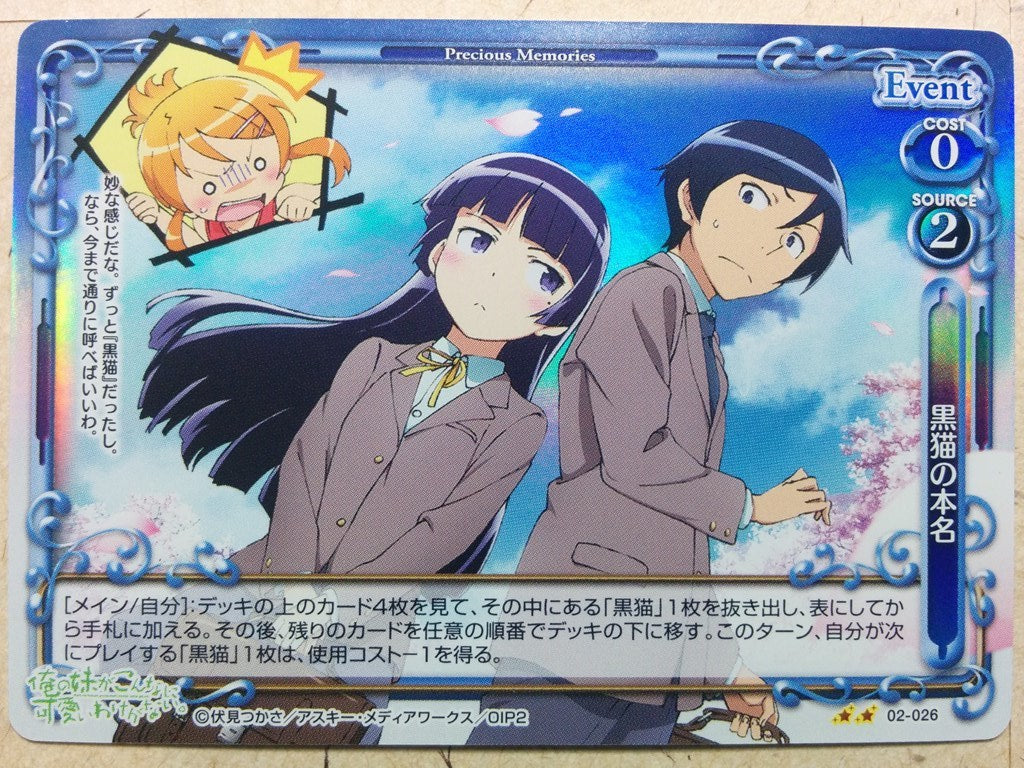 Precious Memories Oreimo PM/ORE-02-026F 2 Star foil Kuroneko Trading Card NM