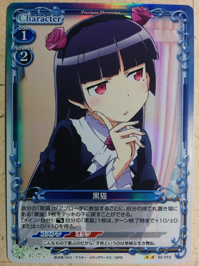 Precious Memories Oreimo PM/ORE-02-013 2 Star foil Kuroneko Trading Card NM