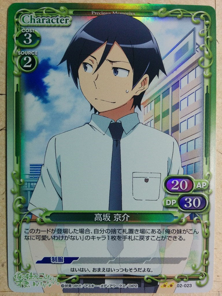 Precious Memories Oreimo PM/ORE-02-023 2 Star foil Kyosuke Kosaka Trading Card NM