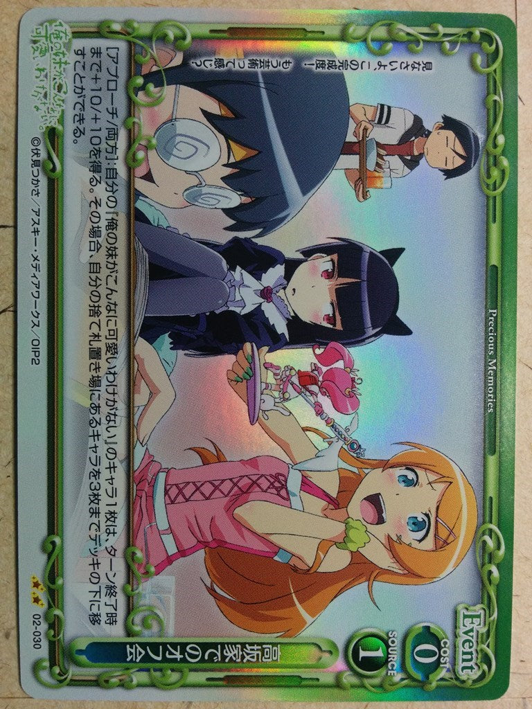 Precious Memories Oreimo PM/ORE-02-030F 2 Star foil Kirino Kosaka Trading Card NM