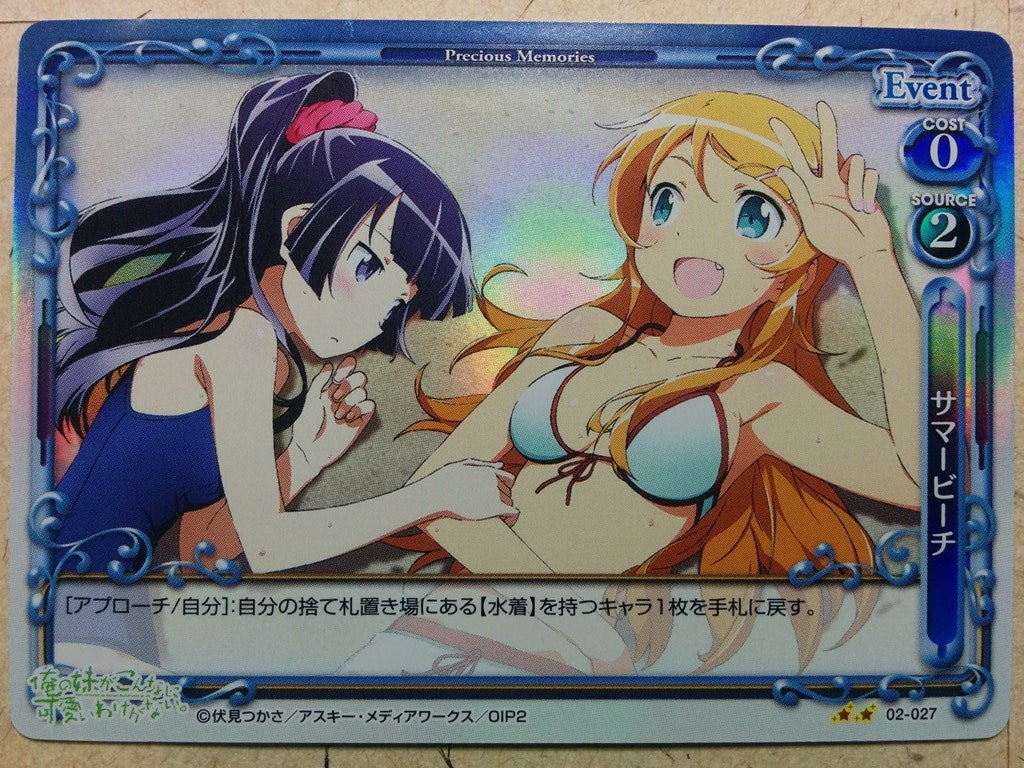 Precious Memories Oreimo PM/ORE-02-027 2 Star foil Kirino Kosaka Trading Card NM
