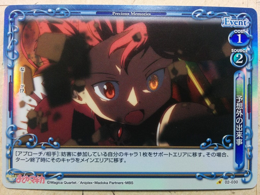 Precious Memories Madoka Magica PM/MAD-02-030F 1 Star foil Kyoko Sakura Trading Card NM
