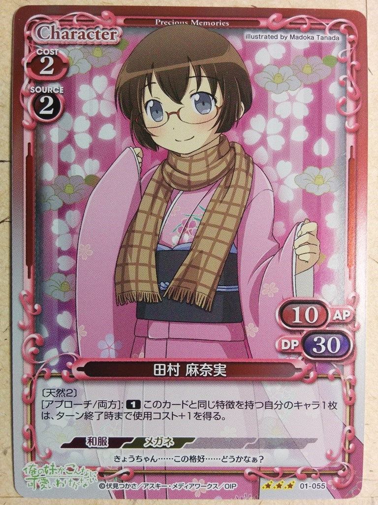 Precious Memories Oreimo PM/ORE-01-055 3 Star Manami Tamura Trading Card NM