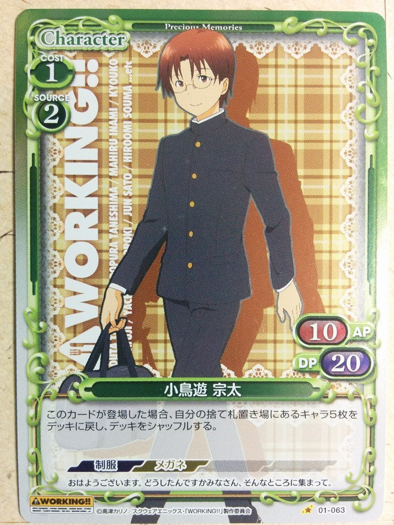 Precious Memories Wagnaria PM/WAG-01-063 1 Star Sota Takanashi Trading Card NM