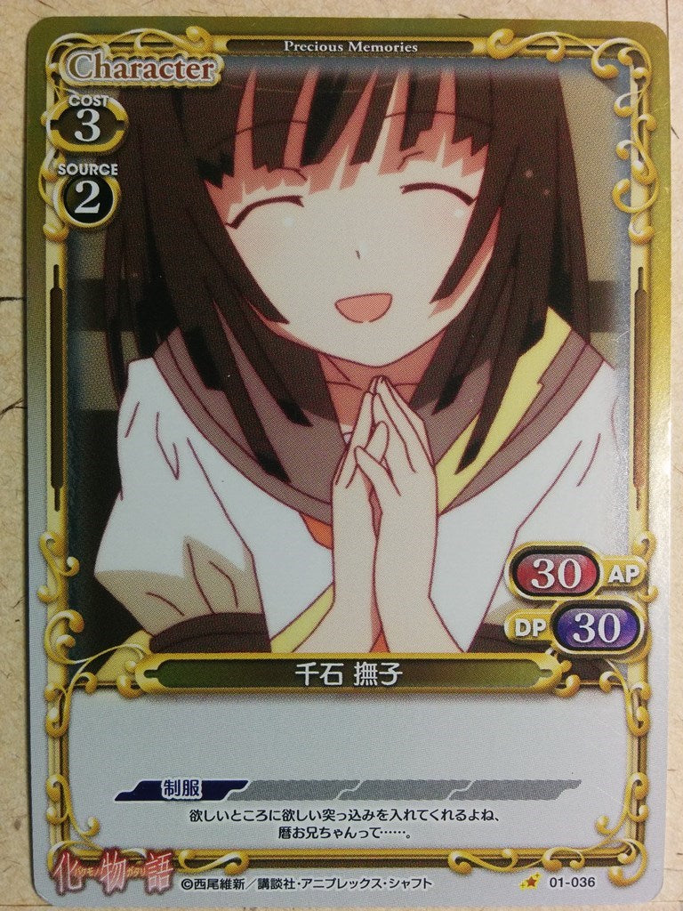 Precious Memories Monogatari Series PM/BAK-01-036 1 Star Nadeko Sengoku Trading Card NM