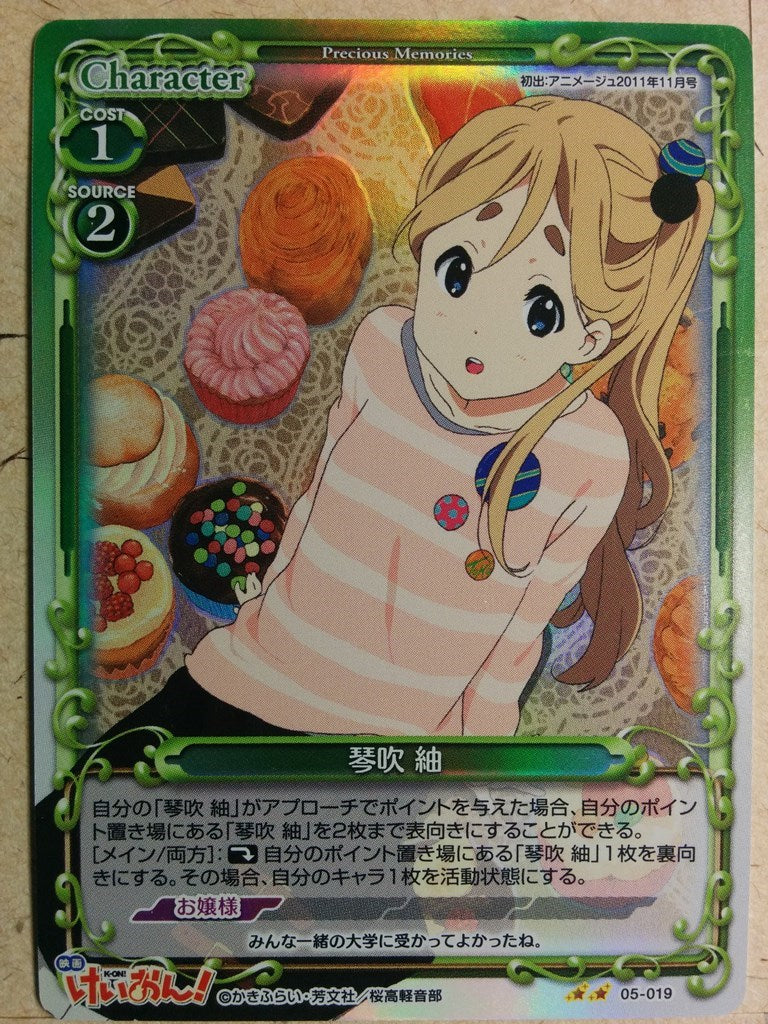 Precious Memories K-ON PM/KON-05-019 2 Star foil Tsumugi Kotobuki Trading Card NM