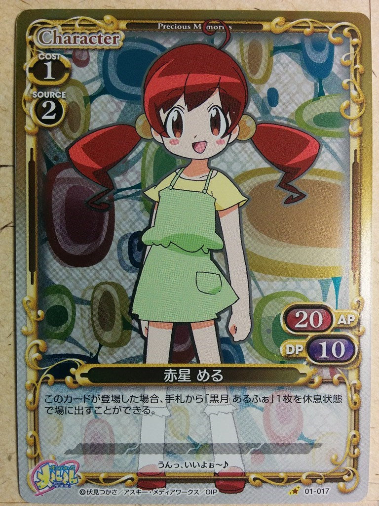 Precious Memories Stardust Witch Meruru PM/HOS-01-017 1 Star Meru Trading Card NM